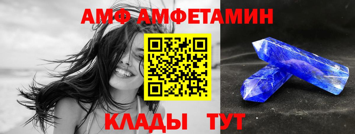 АМФ VHQ  АМФ  АМФ  Кемерово  Вход с VPN 
