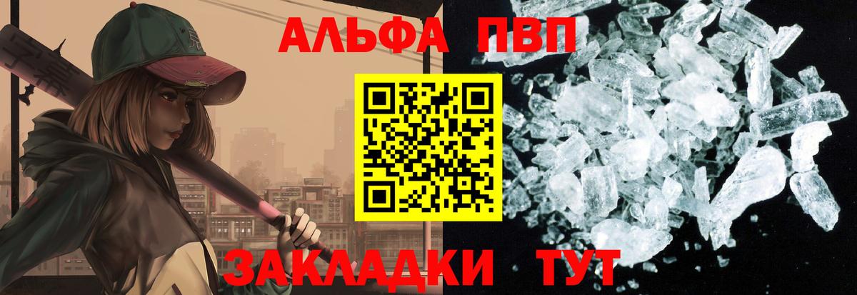 А ПВП СК  закладки  Вход с VPN  Кемерово  A PVP СК 