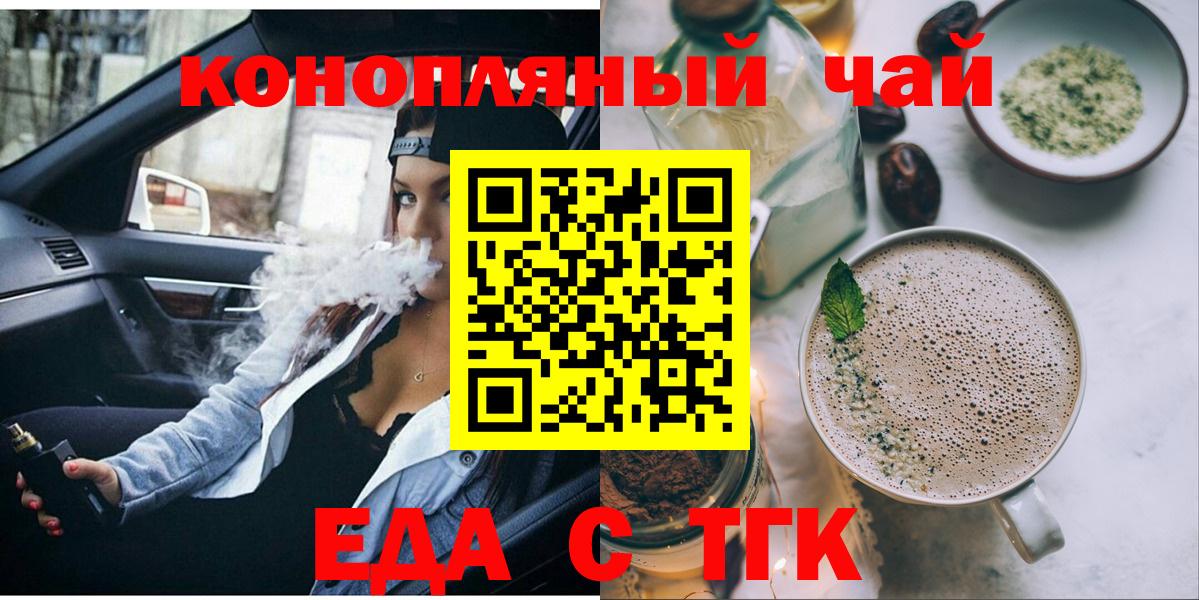 Кемерово  Canna-Cookies марихуана  Вход с VPN 
