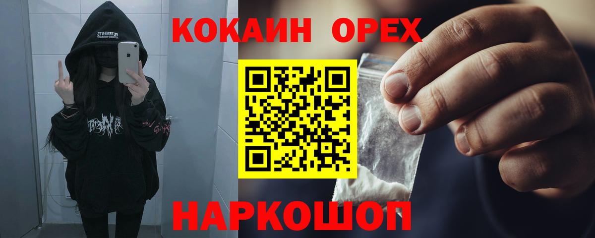 COCAIN Колумбийский  Кокаин  Кемерово  КОКАИН 99%  Вход с VPN 