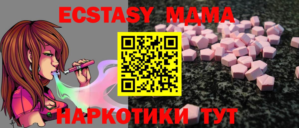 Ecstasy VHQ  купить  сайты  Кемерово  Вход с VPN  ЭКСТАЗИ таблы 