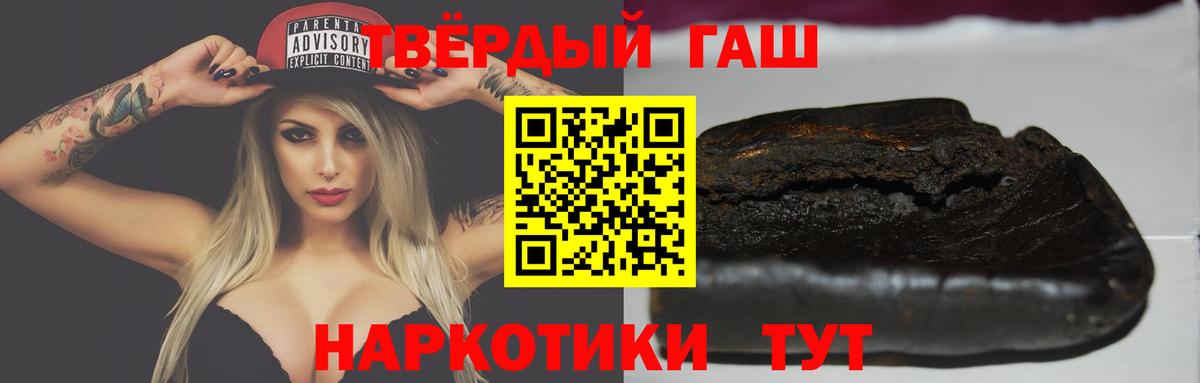 ГАШИШ Premium  как найти закладки  Кемерово  Вход с VPN  ГАШИШ VHQ 