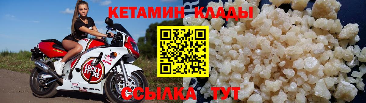 Кемерово  blacksprut как зайти  Вход с VPN  Кетамин VHQ 
