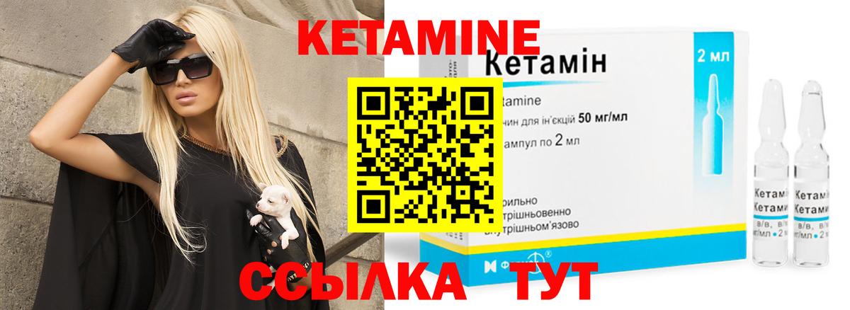 Кетамин VHQ Кемерово