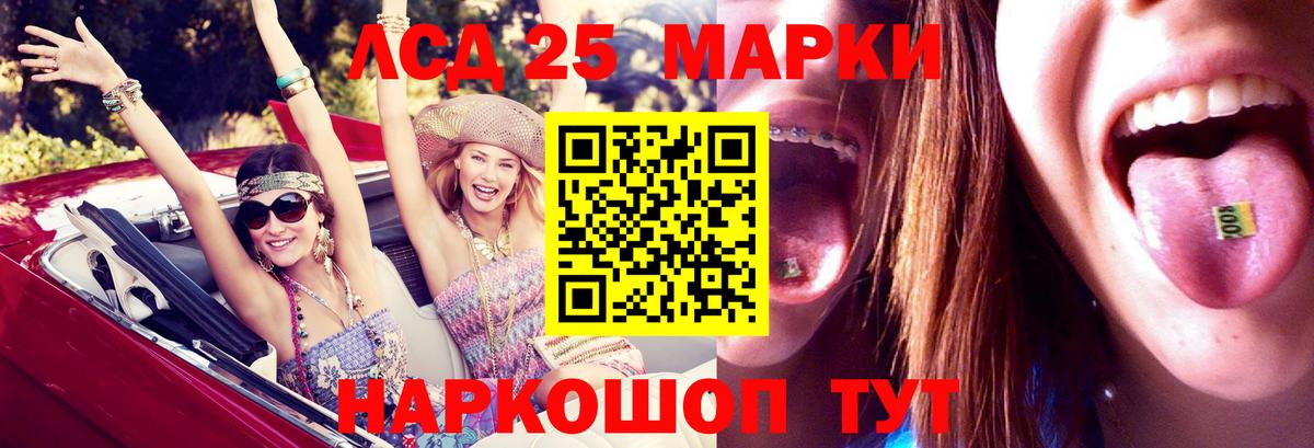 Лсд 25 экстази ecstasy  Лсд 25 экстази кислота  Кемерово  Вход с VPN 