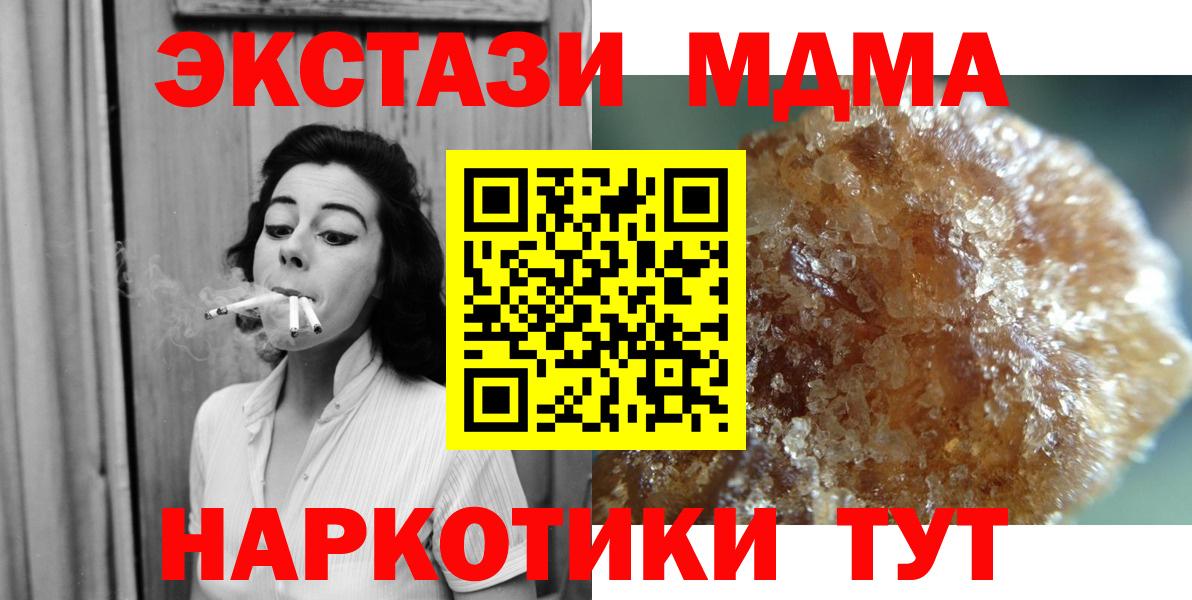 МДМА VHQ  МДМА молли  Кемерово  Вход с VPN 