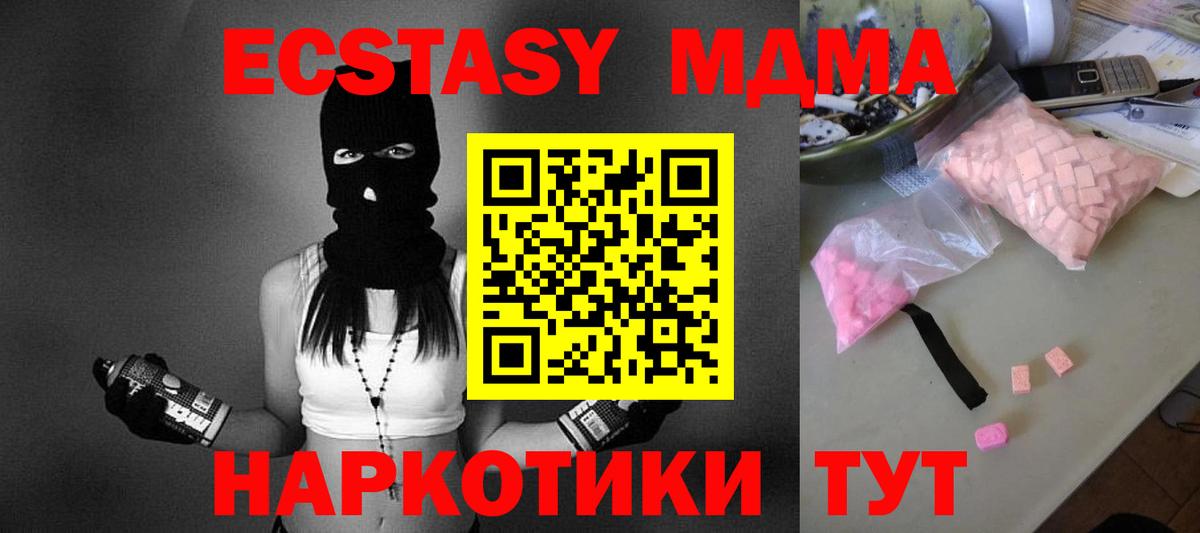 MDMA VHQ Кемерово