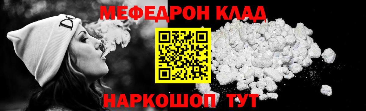 Меф 4 MMC  Мефедрон мука  Вход с VPN  МЯУ-МЯУ  Кемерово 