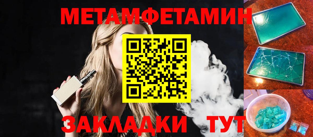 Кемерово  Метамфетамин витя  Вход с VPN 