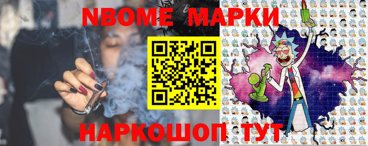 Наркотические марки 1,5мг Кемерово