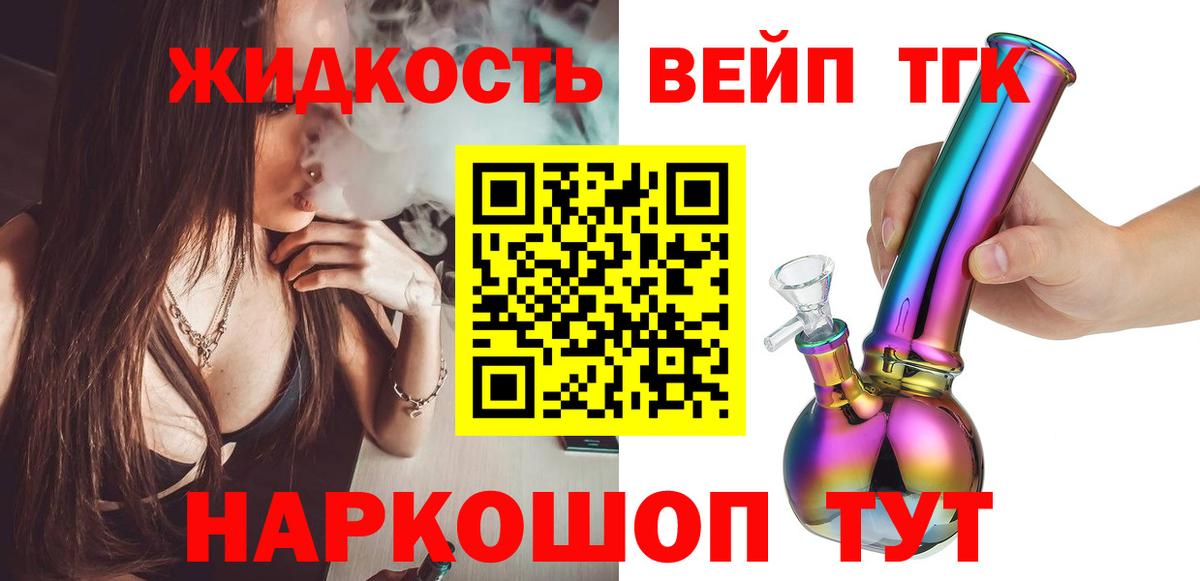 ТГК концентрат  Дистиллят ТГК THC oil  Вход с VPN  Кемерово 