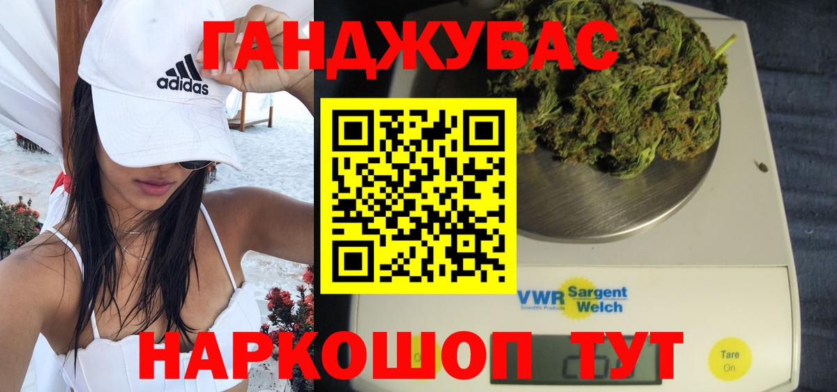 Бошки Шишки THC 21% Кемерово